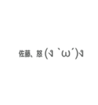 【苗字四天王】佐藤さんの吹き出しスタンプ（個別スタンプ：17）