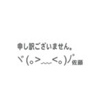 【苗字四天王】佐藤さんの吹き出しスタンプ（個別スタンプ：29）