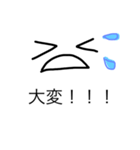 一言顔文字（個別スタンプ：23）