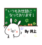 (40個入)井上の元気な敬語入り名前スタンプ（個別スタンプ：19）