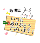 (40個入)井上の元気な敬語入り名前スタンプ（個別スタンプ：20）