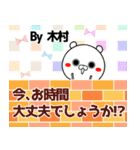 (40個入)木村の元気な敬語入り名前スタンプ（個別スタンプ：8）