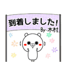 (40個入)木村の元気な敬語入り名前スタンプ（個別スタンプ：31）