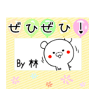 (40個入)林の元気な敬語入り名前スタンプ（個別スタンプ：17）