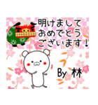 (40個入)林の元気な敬語入り名前スタンプ（個別スタンプ：39）