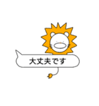 ライオンさんの日常（個別スタンプ：35）