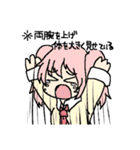 SCE_2（個別スタンプ：3）