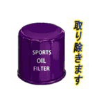 チューニングパーツ2（個別スタンプ：2）