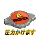 チューニングパーツ2（個別スタンプ：5）