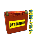 チューニングパーツ2（個別スタンプ：10）