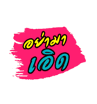 Laeng Hai Tuan : Southern Language（個別スタンプ：6）