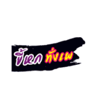Laeng Hai Tuan : Southern Language（個別スタンプ：11）