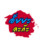 Laeng Hai Tuan : Southern Language（個別スタンプ：12）
