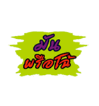 Laeng Hai Tuan : Southern Language（個別スタンプ：16）