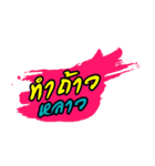 Laeng Hai Tuan : Southern Language（個別スタンプ：17）