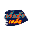 Laeng Hai Tuan : Southern Language（個別スタンプ：19）
