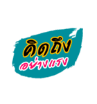 Laeng Hai Tuan : Southern Language（個別スタンプ：20）