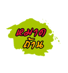 Laeng Hai Tuan : Southern Language（個別スタンプ：23）