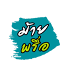 Laeng Hai Tuan : Southern Language（個別スタンプ：28）