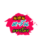 Laeng Hai Tuan : Southern Language（個別スタンプ：30）
