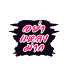 Laeng Hai Tuan : Southern Language（個別スタンプ：32）
