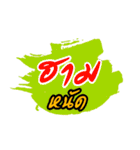 Laeng Hai Tuan : Southern Language（個別スタンプ：33）