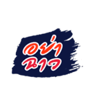 Laeng Hai Tuan : Southern Language（個別スタンプ：34）
