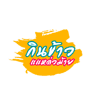 Laeng Hai Tuan : Southern Language（個別スタンプ：35）