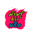 Laeng Hai Tuan : Southern Language（個別スタンプ：37）