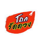 Laeng Hai Tuan : Southern Language（個別スタンプ：38）