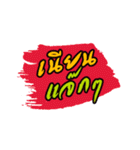 Laeng Hai Tuan : Southern Language（個別スタンプ：39）