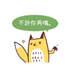 Mr. FOX and his best friend（個別スタンプ：19）