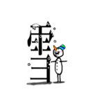 日常ズ3（個別スタンプ：18）