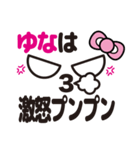 顔だけゆな（個別スタンプ：9）