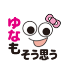 顔だけゆな（個別スタンプ：15）