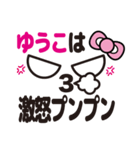 顔だけゆうこ（個別スタンプ：9）