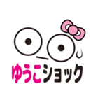 顔だけゆうこ（個別スタンプ：10）