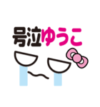 顔だけゆうこ（個別スタンプ：17）