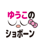 顔だけゆうこ（個別スタンプ：19）