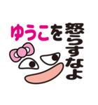 顔だけゆうこ（個別スタンプ：39）