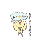 とりのあやちゃんの名前スタンプ（個別スタンプ：40）