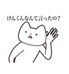 【けんくん・送る】しゃくれねこスタンプ（個別スタンプ：13）