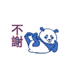 Giant Panda PP（個別スタンプ：9）