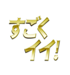 GOLD文字スタンプ（個別スタンプ：4）