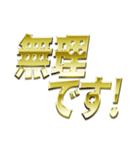 GOLD文字スタンプ（個別スタンプ：5）