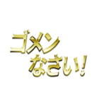 GOLD文字スタンプ（個別スタンプ：7）