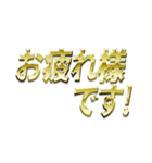 GOLD文字スタンプ（個別スタンプ：9）