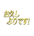 GOLD文字スタンプ（個別スタンプ：10）