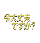 GOLD文字スタンプ（個別スタンプ：13）