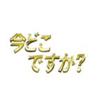 GOLD文字スタンプ（個別スタンプ：16）